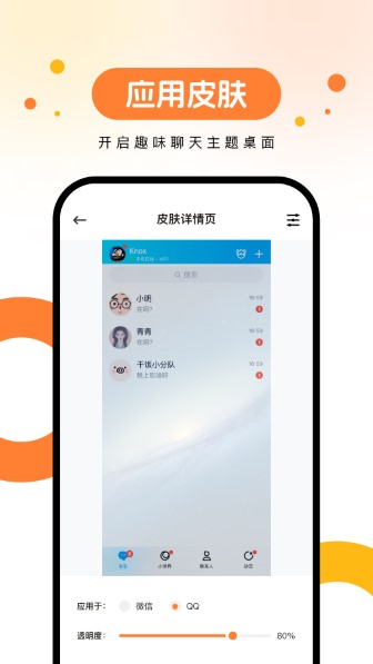 欢乐壁纸截图1