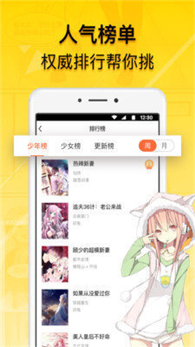 贝勒漫画截图1