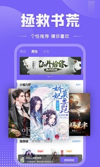 爱阅小说旧版截图3