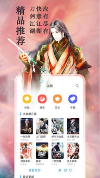 笔趣阁蓝色版截图3