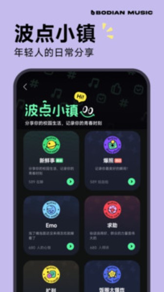 波点音乐免费版截图2