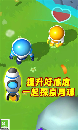 行星探险记截图3