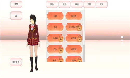 樱花跑酷美少女截图1