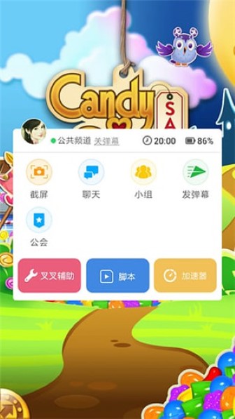 叉叉助手截图1