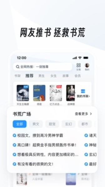 UC浏览器最新版截图4