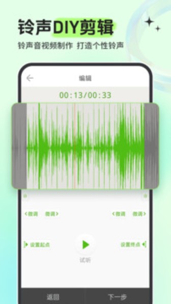 铃声多多截图2