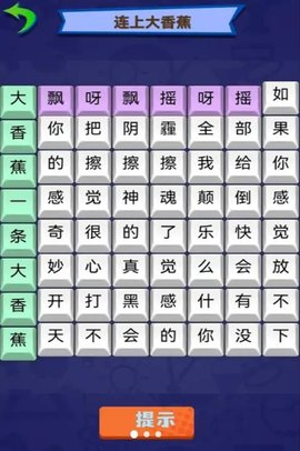 烧脑文字达人截图2