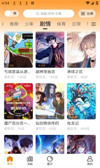 漫天玉漫画正版截图3