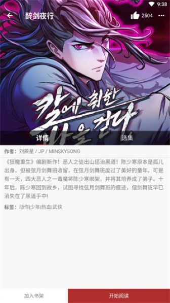 笨笨熊漫画截图2