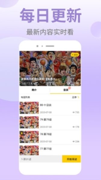 皮皮漫画截图1