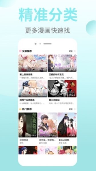 皮皮漫画截图3