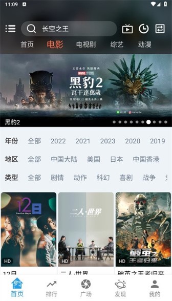 龙门视频截图1