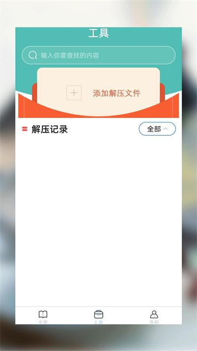 海棠小说截图1