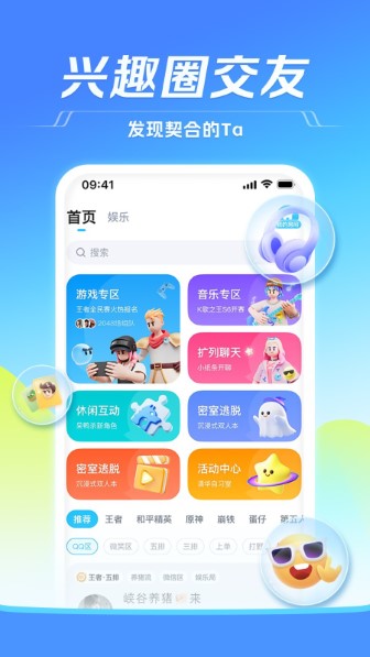 TT语音截图2