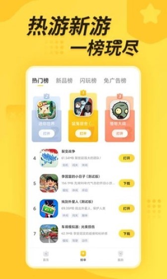 闪电龟正版截图2