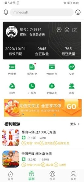 百分网游戏盒app截图1