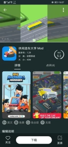 百分网游戏盒app截图3