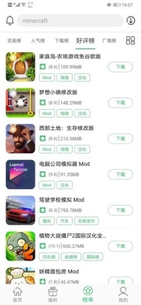 百分网游戏盒app截图2