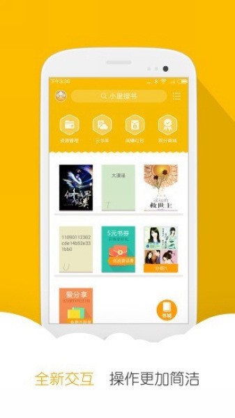 思兔阅读截图3