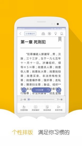 思兔阅读截图2