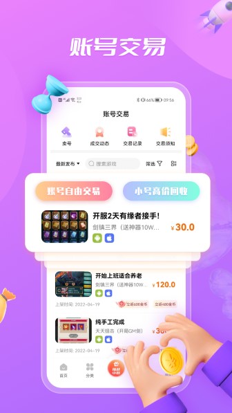 bt游戏盒子截图1