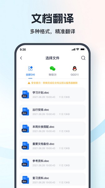 翻译相机截图2