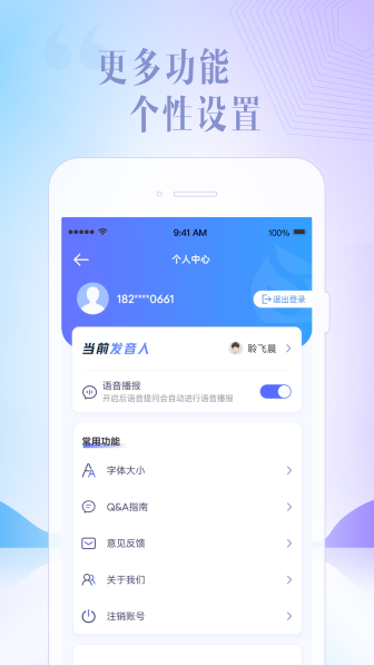 讯飞星火截图1