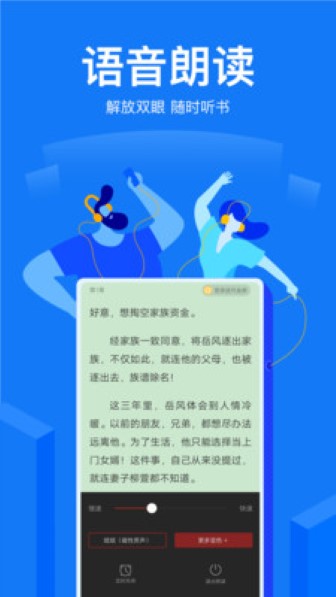 小说阅读吧免费版截图1