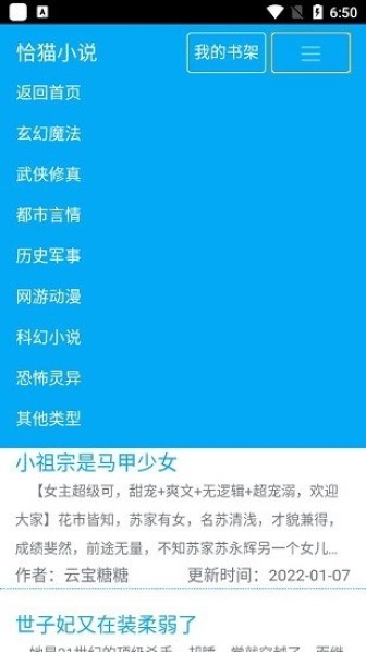 恰猫小说最新版截图1