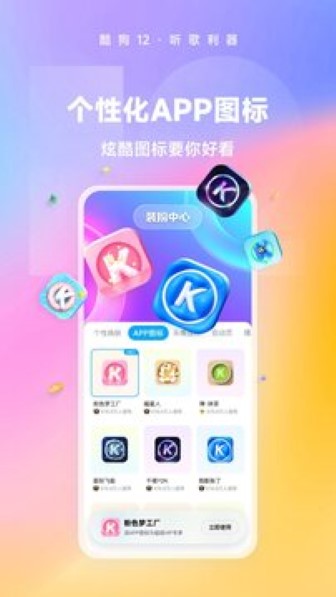 酷狗音乐最新版截图3