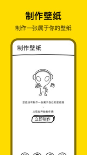 萌萝社免费版截图1