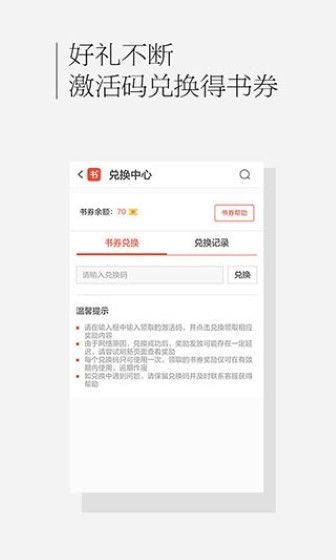 百度书城截图3