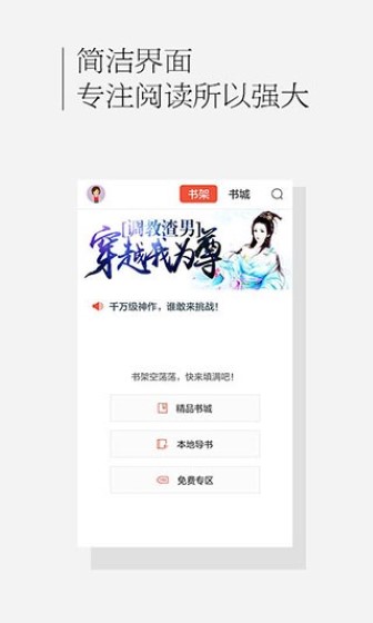 百度书城截图4