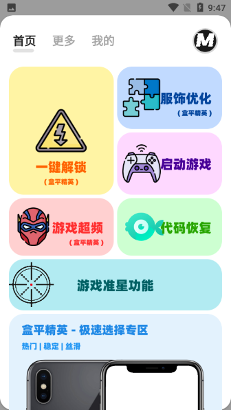 画质mxpro截图3