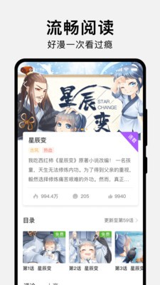 秀秀漫画官方版截图2