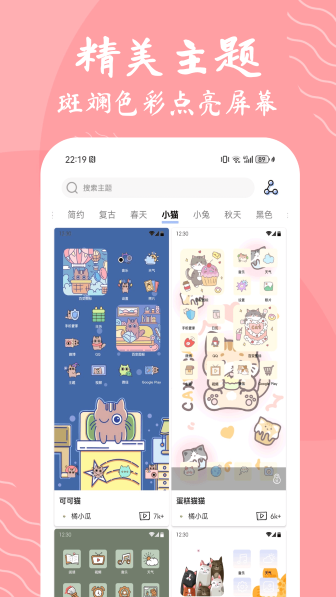 星辰壁纸截图3