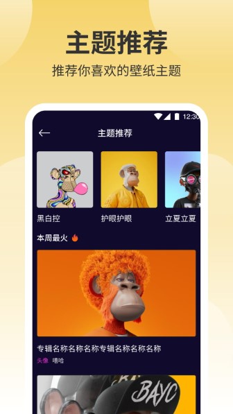 鲜柚壁纸最新版截图1