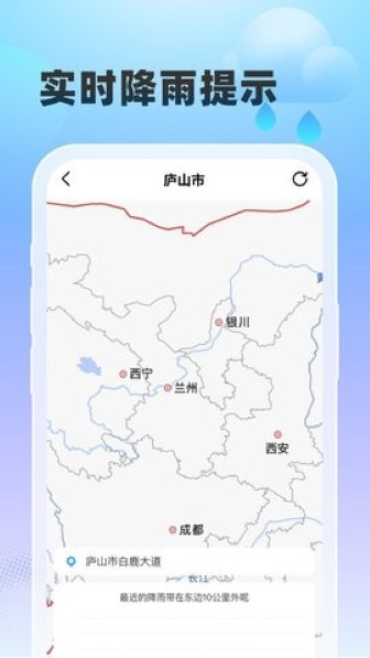 雨至天气截图1