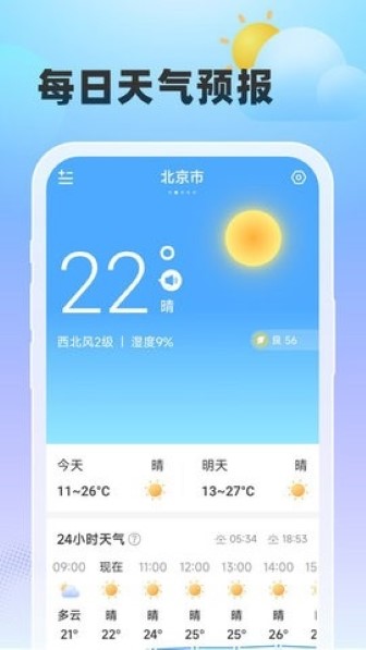 雨至天气截图2