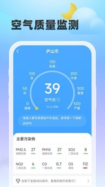 雨至天气截图3