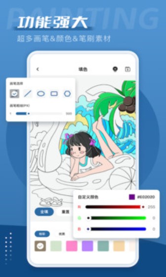 爱笔思画截图1