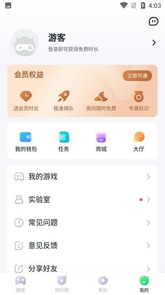 870游戏盒子截图2