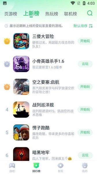 870游戏盒子截图3