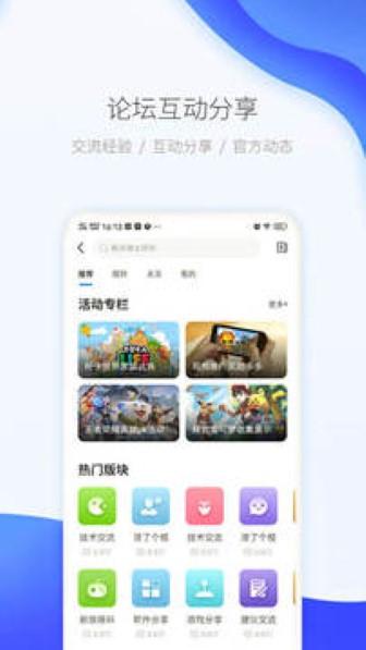 爱吾游戏宝盒最新版截图2