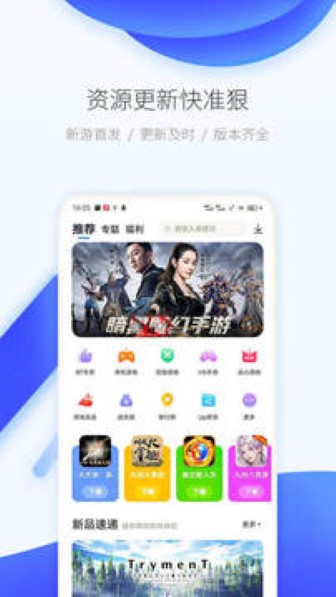 爱吾游戏宝盒最新版截图4