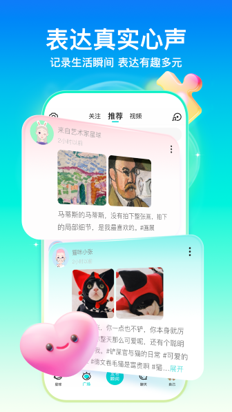 soul截图1