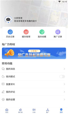 飞快影视免费版截图1