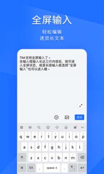 Tim截图1