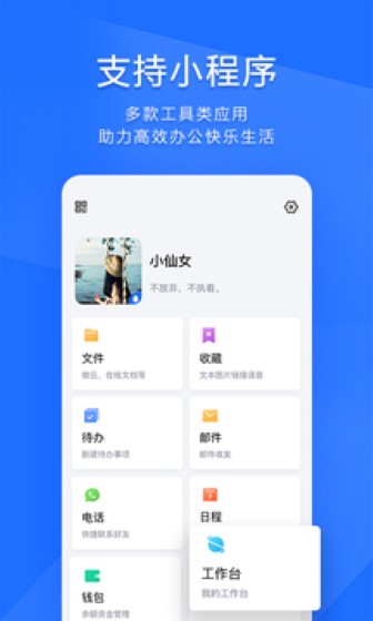 Tim截图4