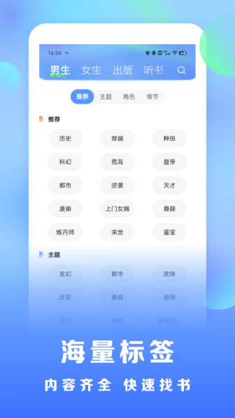 浩看免费小说完整版截图1